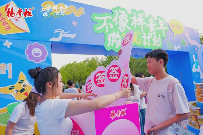 从「捏爆」到「中签」杨掌柜如何搞定校园营销？(图8)