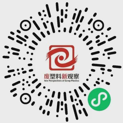 注塑行业塑料再利用战略：PCR与PIR高质高值路线(图5)