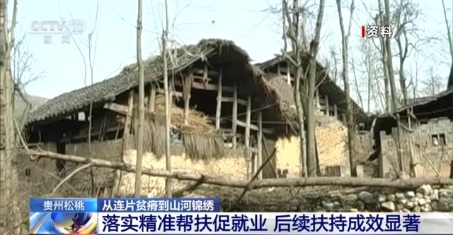 穷山沟→“金窝窝” 解锁集中连片特困地区的“新生密码”(图4)