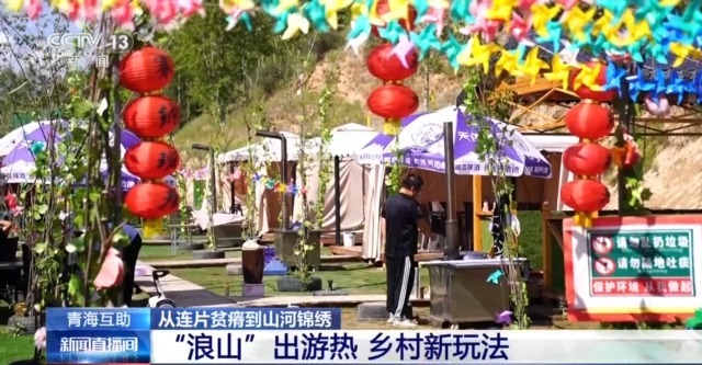 穷山沟→“金窝窝” 解锁集中连片特困地区的“新生密码”(图12)