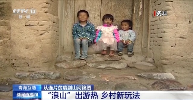 穷山沟→“金窝窝” 解锁集中连片特困地区的“新生密码”(图13)