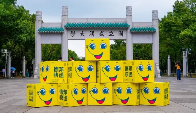 德邦快递12年服务武大毕业季多举措保障行李寄递(图1)