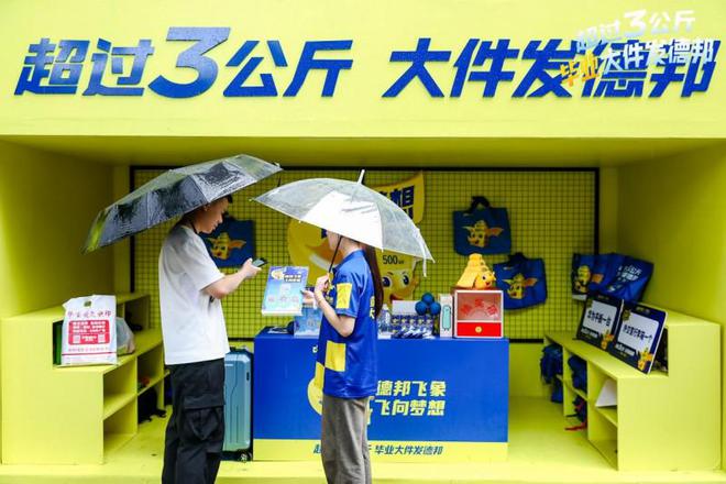 德邦快递12年服务武大毕业季多举措保障行李寄递(图2)