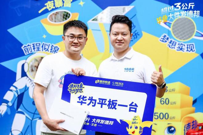 德邦快递12年服务武大毕业季多举措保障行李寄递(图3)