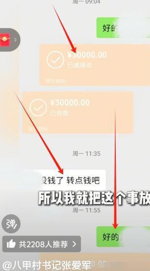 山东村书记宣传樱桃不惜扮丑吸引网友却被自己人背刺含泪道歉(图14)
