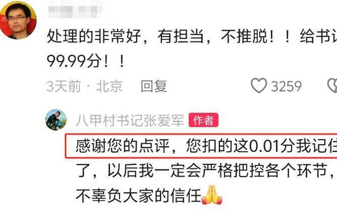 山东村书记宣传樱桃不惜扮丑吸引网友却被自己人背刺含泪道歉(图22)