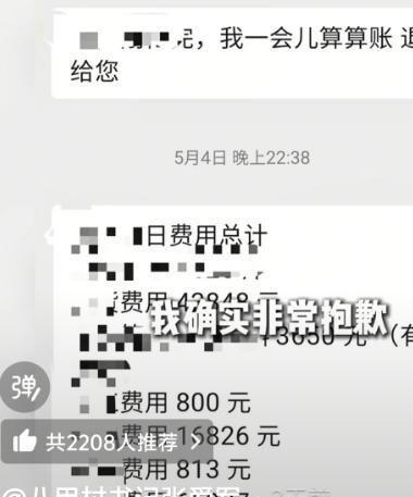 山东村书记宣传樱桃不惜扮丑吸引网友却被自己人背刺含泪道歉(图20)