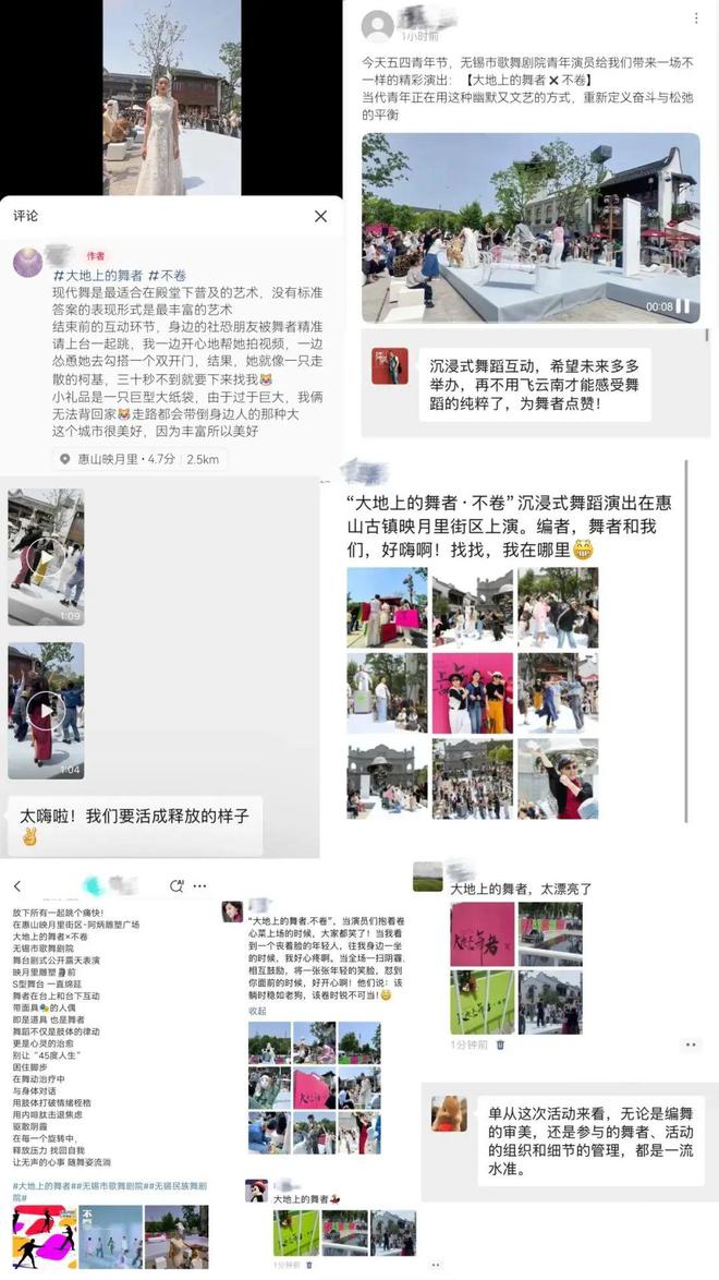 昨天他们在惠山映月里跳起来了……(图4)