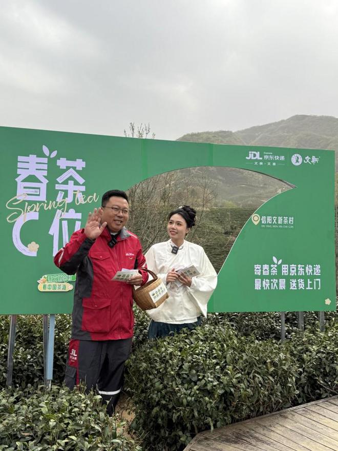 京东快递“云溯源”破局：让中国顶好春茶48小时鲜达千家万户(图1)