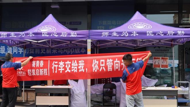 百世快运“毕业寄”：网点如何用服务跑出校园物流新赛道(图1)