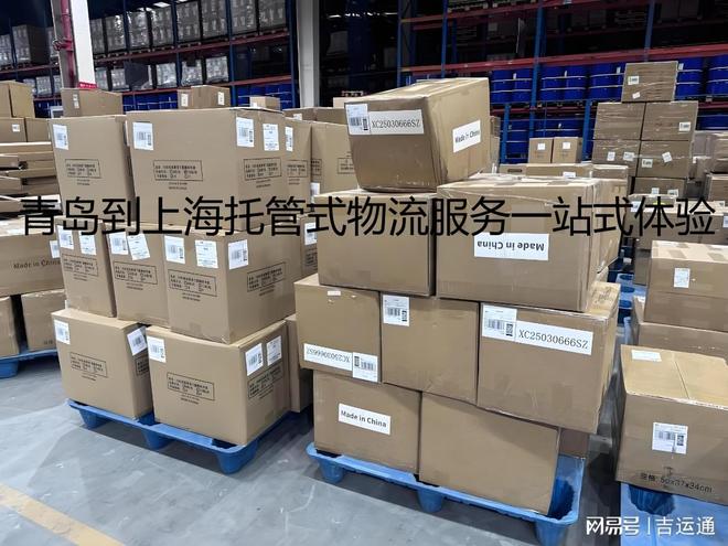 《青岛到上海物流提速！常见时效问题解答货物整车运输不延误(图3)