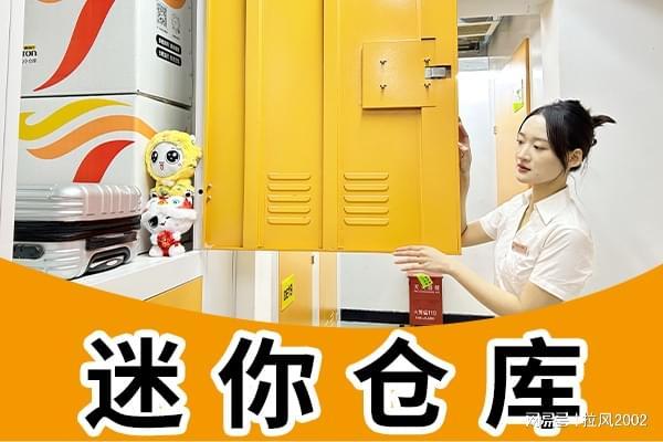 安东易迷你仓：见证生活流转存储时光里的珍贵(图3)