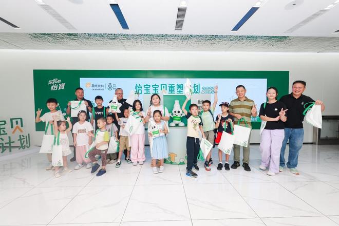 “碳”秘绿色工厂的“无废法宝”华润饮料打造沉浸式科普研学新体验