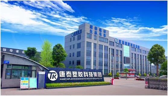 会员风采  康泰塑胶：高品质数字管道整体解决方案领先供应商