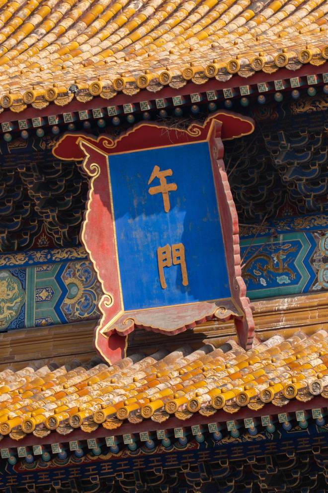 北京旅游性价比高的攻略分享：不会被坑北京五天四晚游详细攻略(图2)