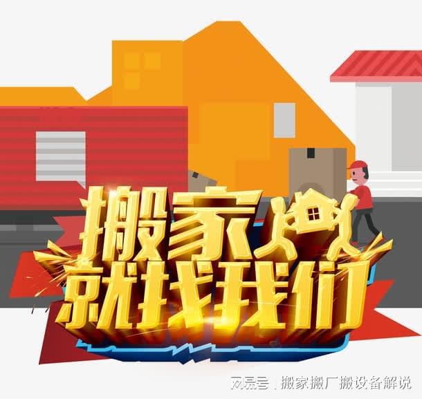 搬家路上不孤单深圳搬家公司陪你跨过人生新台阶