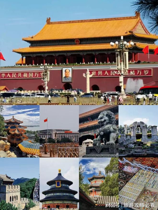 北京旅游热门景点攻略：北京旅游五天四晚怎么打卡五日游最佳路线