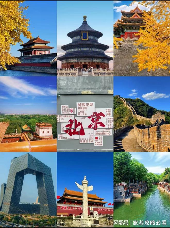 北京旅游5天4晚攻略自由行北京旅游5日游景点路线+费用亲身经历