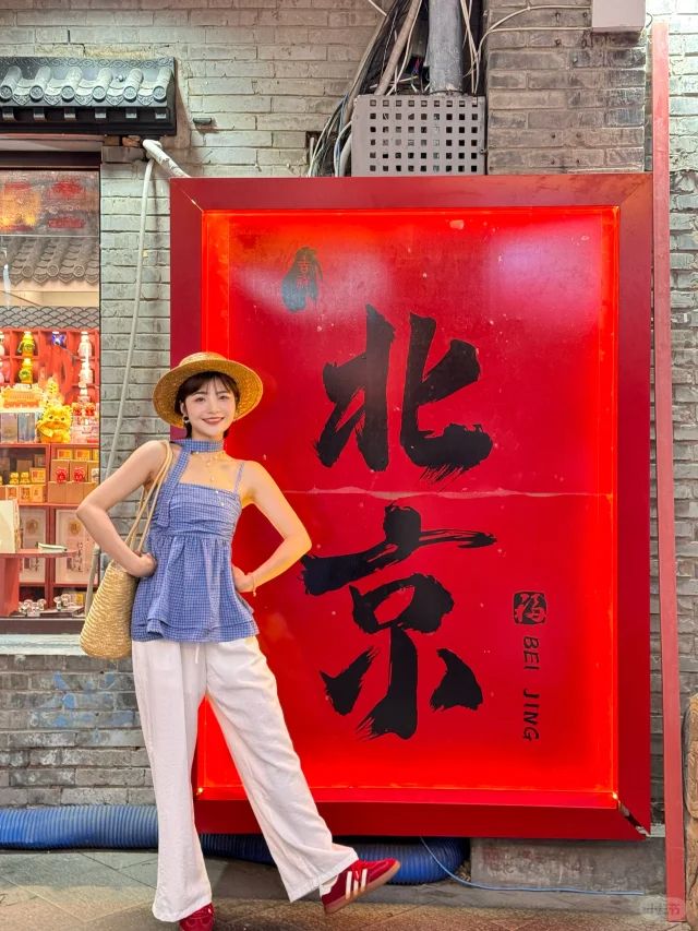 冬季去北京四天精品旅行社费用多少北京4日游导游推荐攻略(图3)