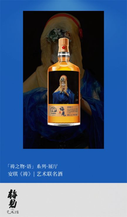 当艺术落入日常：在好酒梅见时光里遇见真实的自己(图6)