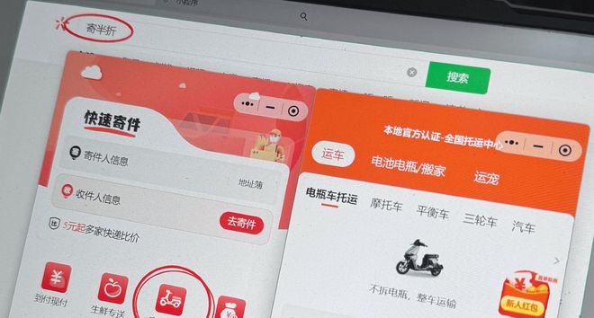 电瓶车带电池托运哪家物流最便宜？实测5家！(图2)