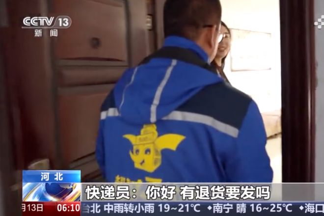 德邦快递：智能化系统让逆向物流跑出新速度