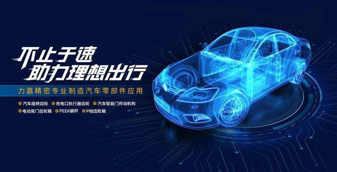 力嘉精密跻身全球榜首塑胶齿轮市场引领创新格局(图3)