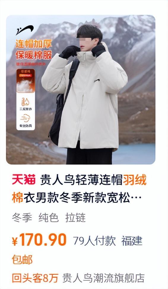 胖东来羽绒服72块利润打脸“羽绒服刺客”！2元自制充绒更火出圈(图4)