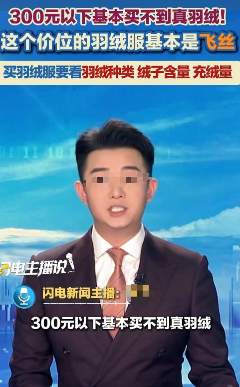 胖东来羽绒服72块利润打脸“羽绒服刺客”！2元自制充绒更火出圈(图13)