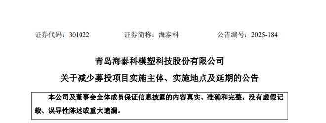 3万吨产能“南下”安徽青岛上市企业有新打算