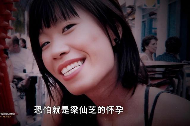 浙江女孩倾心西班牙青年未婚孕期8月连同男友遭婆家哥嫂杀害(图5)