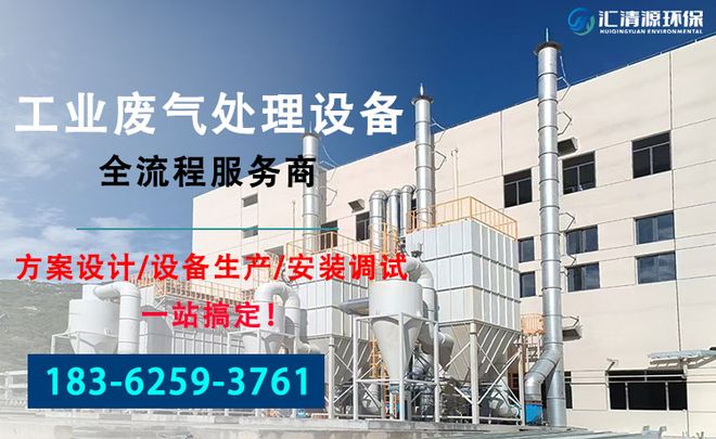 1台注塑机废气排放量是多少-「汇清源环保」