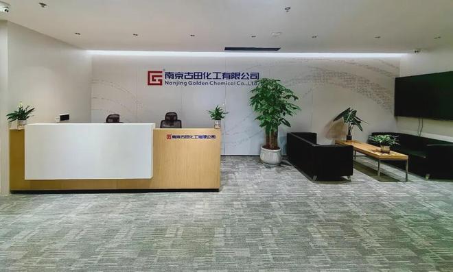 连接170+行业的化学中枢：古田化工以平台思维重塑产业服务模式