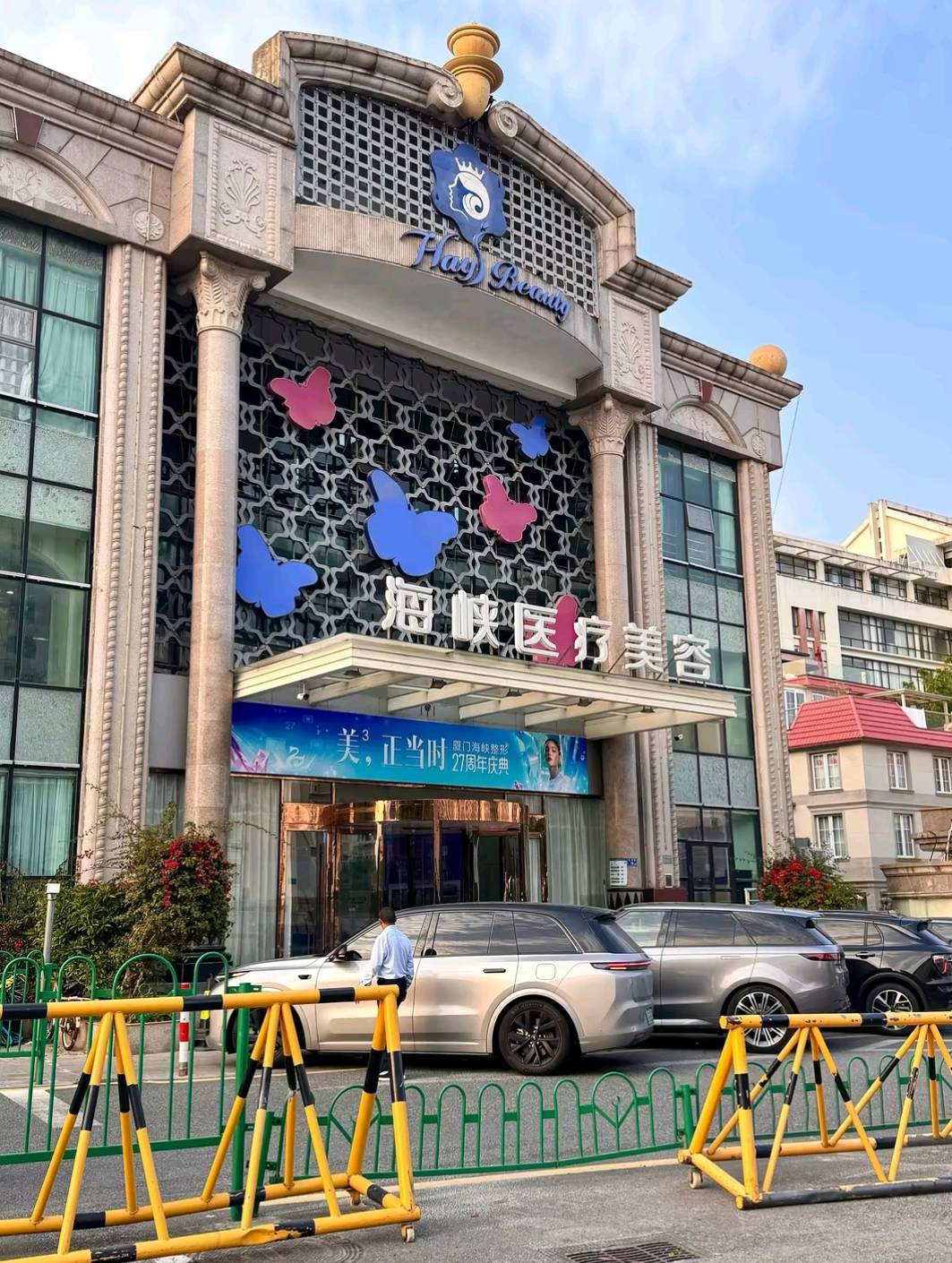 厦门海峡医疗美容多次被投诉消费者反映效果与宣传不符