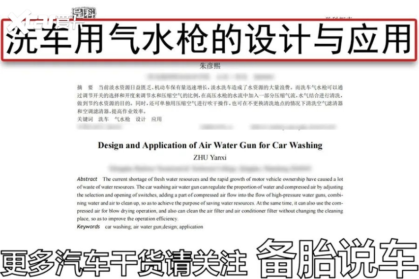发动机舱脏了用水枪直接冲会出问题吗(图5)