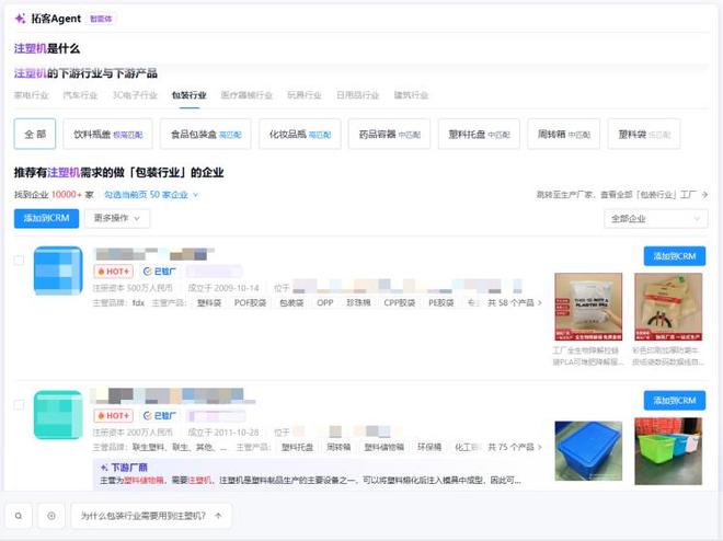 注塑机厂家怎么找客户？盘点5大实用渠道最后一招效率倍增