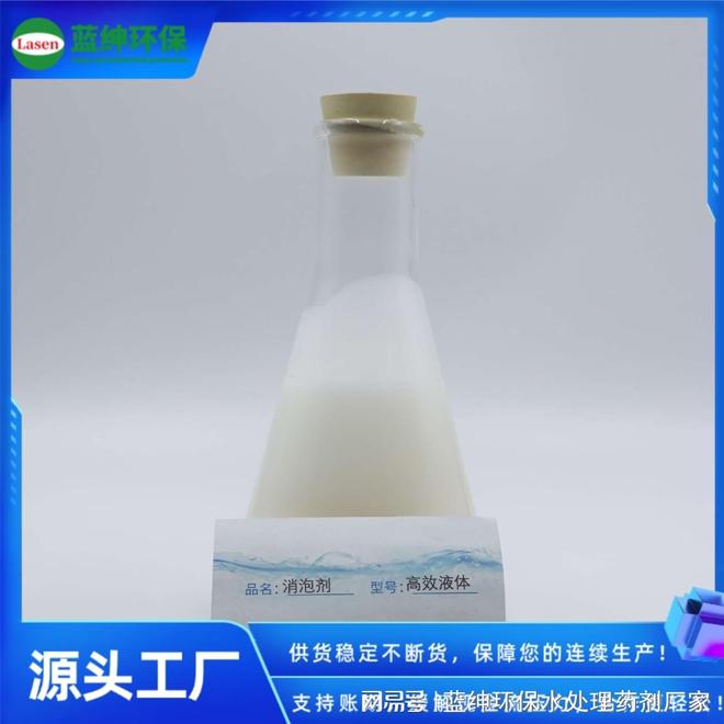 菱镁水泥消泡剂使用方法(图3)