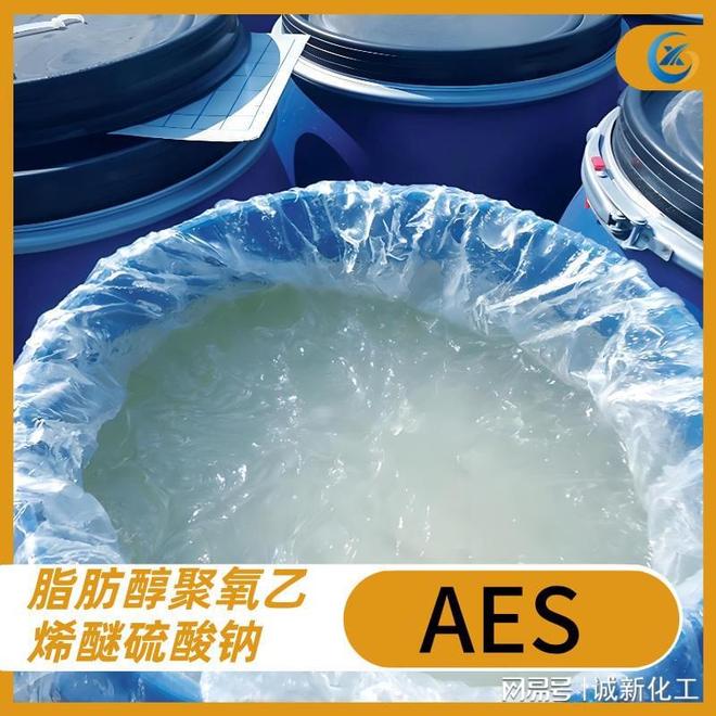 靠谱的洗衣液用AES厂家实力盘点与选型指南(图2)