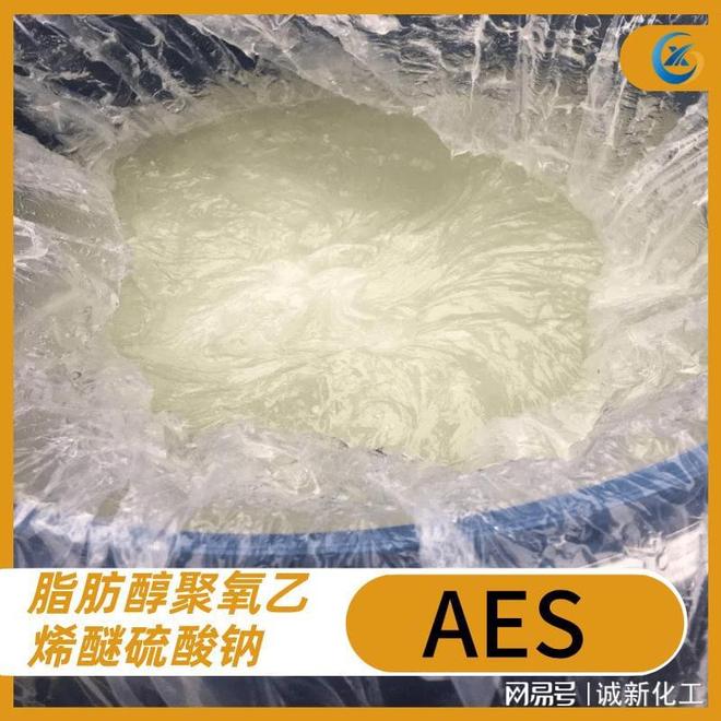 靠谱的洗衣液用AES厂家实力盘点与选型指南