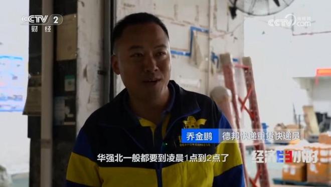 德邦快递陪伴华强北二十载构建3C物流全链路数字化服务新生态(图2)