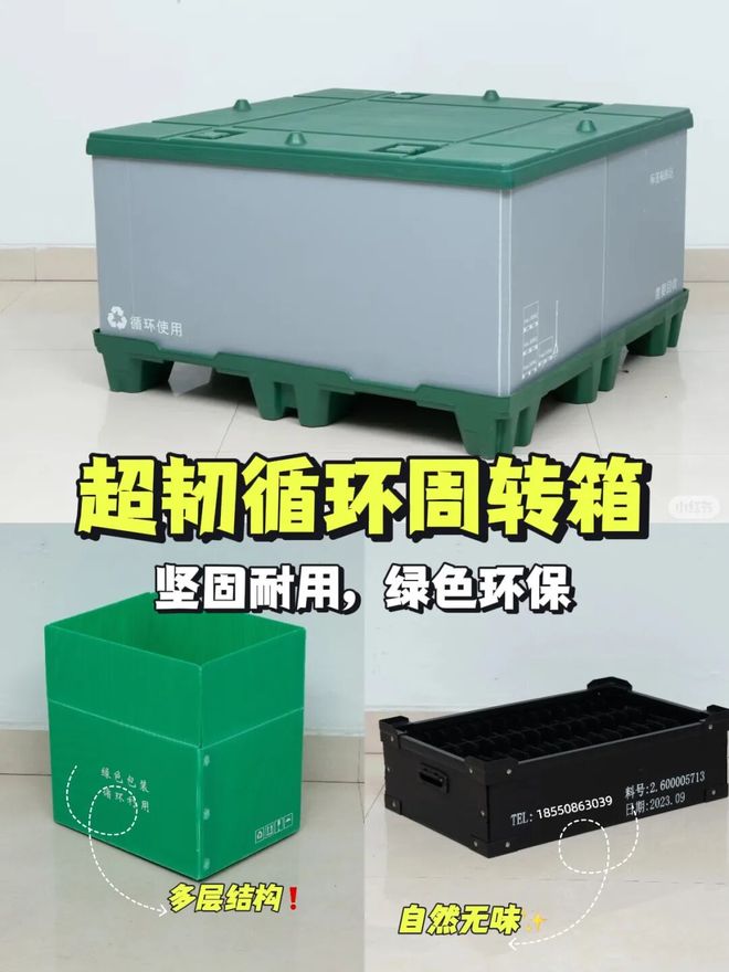 中空板周转箱：工业包装的 “循环经济” 新选择