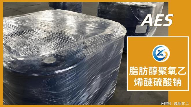 口碑好的洗衣液用AES厂家实力推荐与选型指南