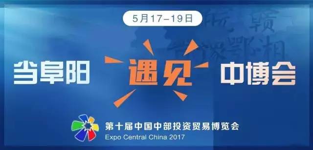 阜阳最新宣传片出来了还有200多亿的投资颍州、颍泉、颍东、太和上
