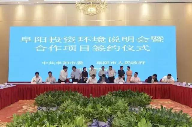 阜阳最新宣传片出来了还有200多亿的投资颍州、颍泉、颍东、太和上(图2)