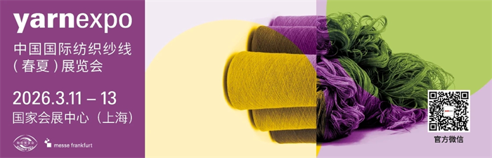 纺织业的“碳中和”答案？C1 Life恒碳科技Senyth即将在2026 Yarn Expo揭晓(图2)