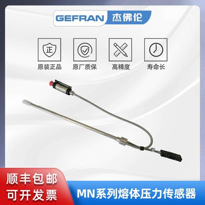 杰佛伦高温熔体压力传感器的技术原理与选购指南(图1)