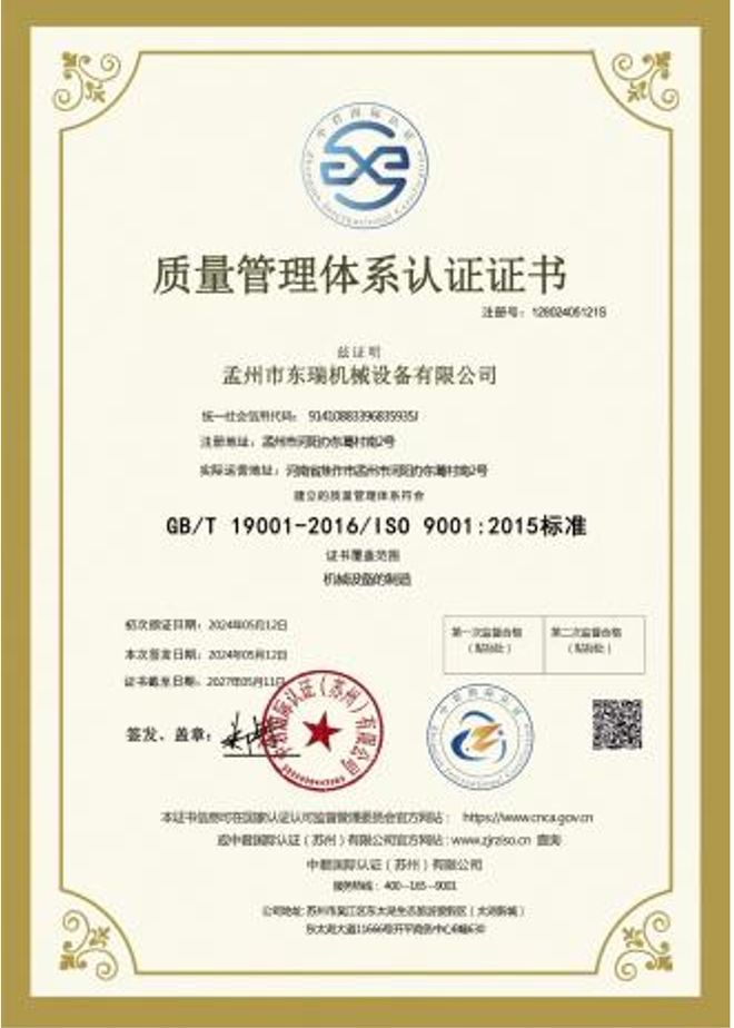 智造升级：东瑞机械不锈钢转鼓与节能皮革设备的行业革新(图3)