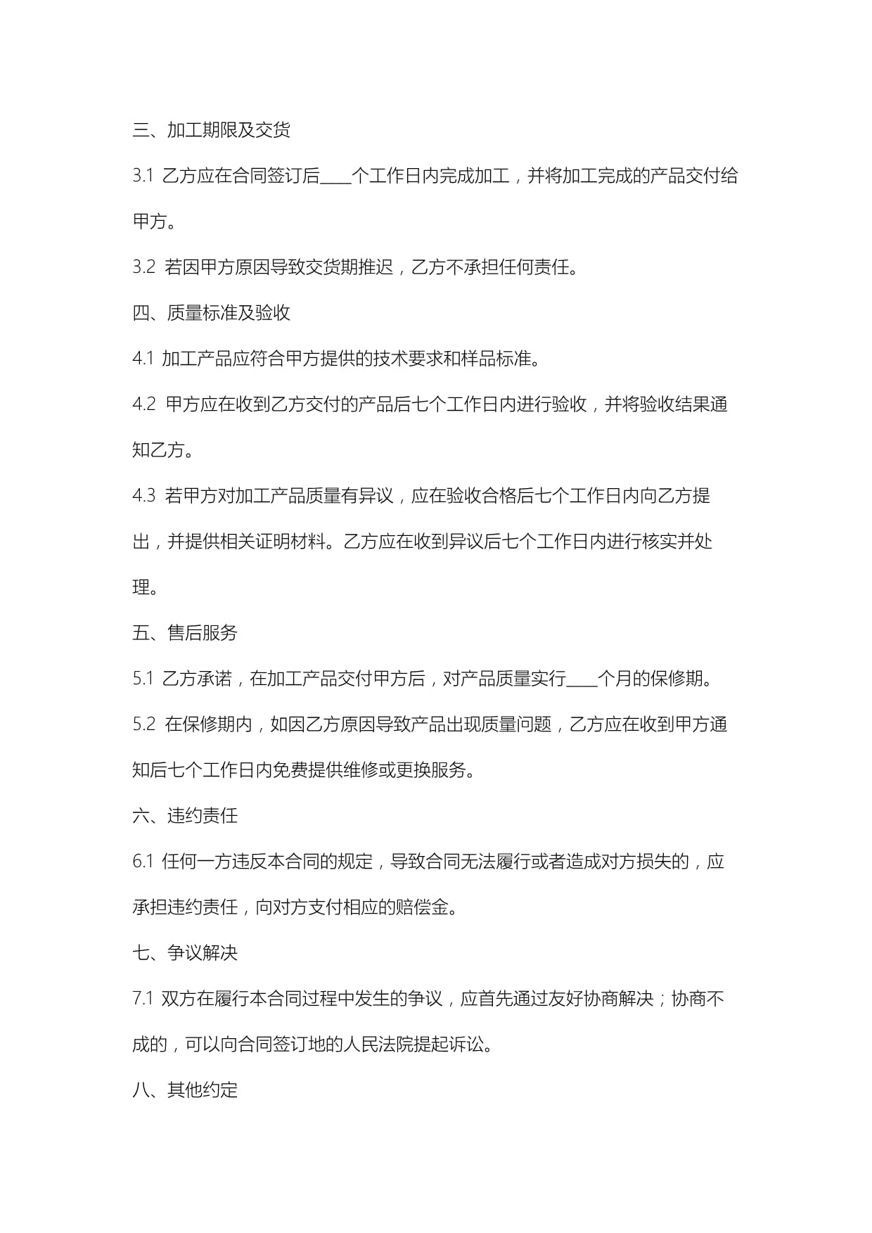 项目突破打造转型发展强引擎(图1)