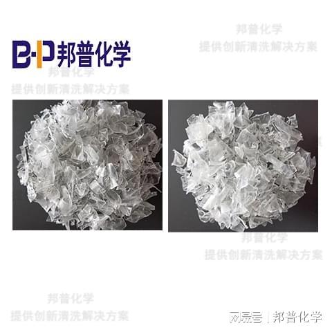 塑料片发乌发暗清洗解决方案(图1)