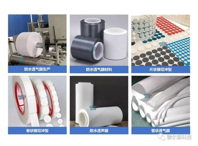 介绍几种常见的e-PTFE防水透气膜型号和规格(图3)